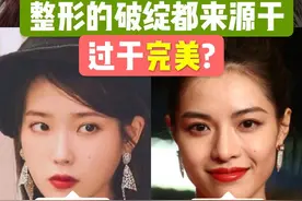 那些一眼就能看出整容的人，竟然是因为过于完美图片