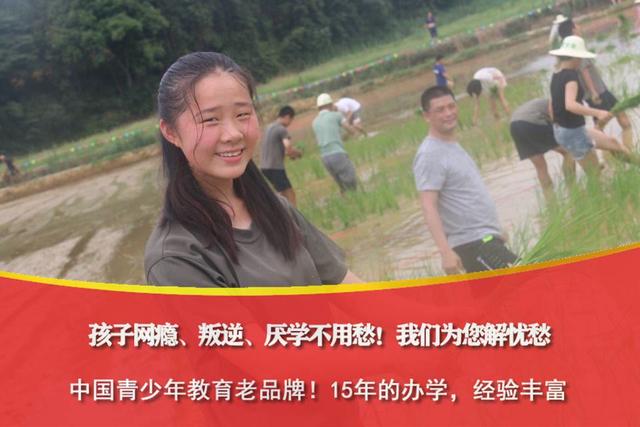 叛逆孩子管教学校比较好(图1)