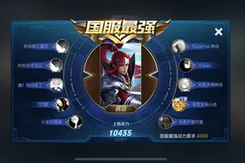 王者荣耀瑶妹玩家全是富婆？上分靠砸钱，国服战力比韩信还高图片