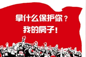 为什么维权这么多？都是期房惹的祸图片