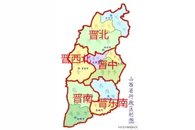 山西省地域划分图片