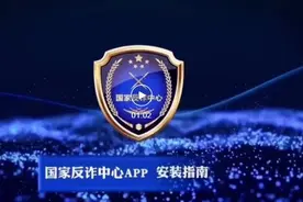 关于全民安装“国家反诈中心”APP的倡议书图片