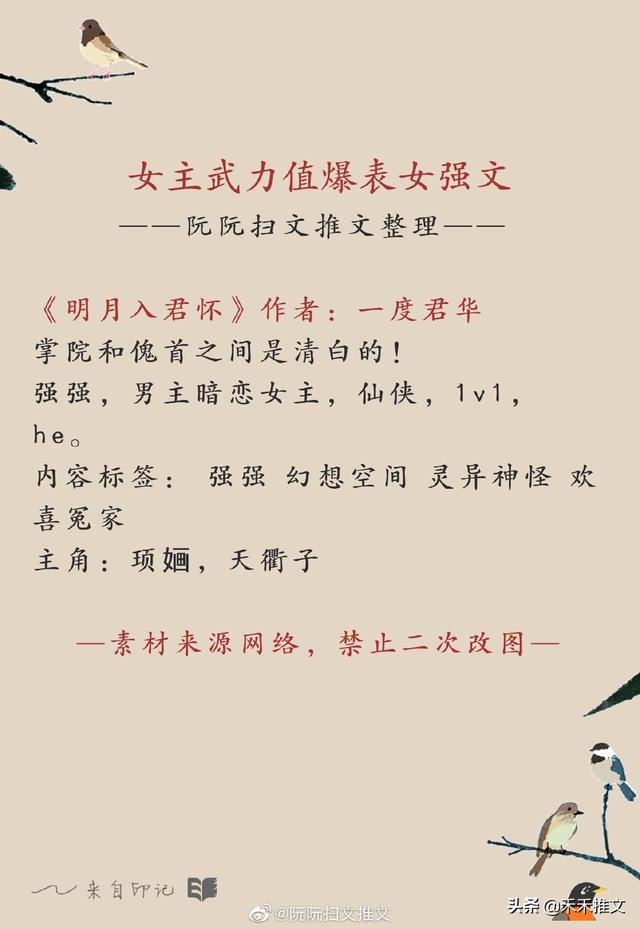 女强文，女主武力值爆表，有匪，长陵，明月入君怀，满袖天风