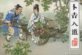 连环画平妖传之六《卜吉入道》，绘画孙福林图片