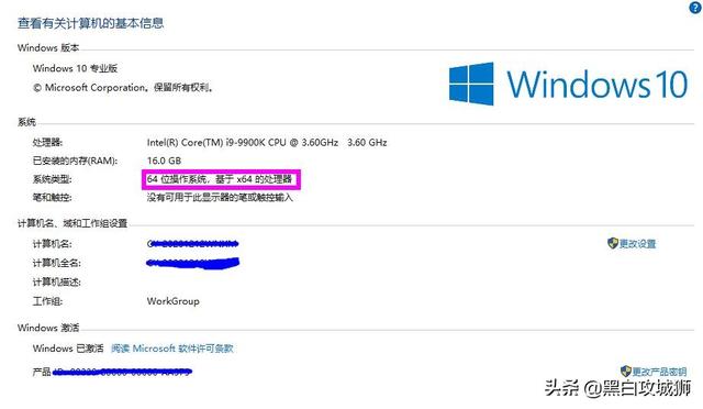 通俗讲解Windows操作系统32位和64位有何区别？