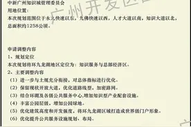 知识城九龙湖调整控规，打造广州第三代中轴线，最详细解读来了图片