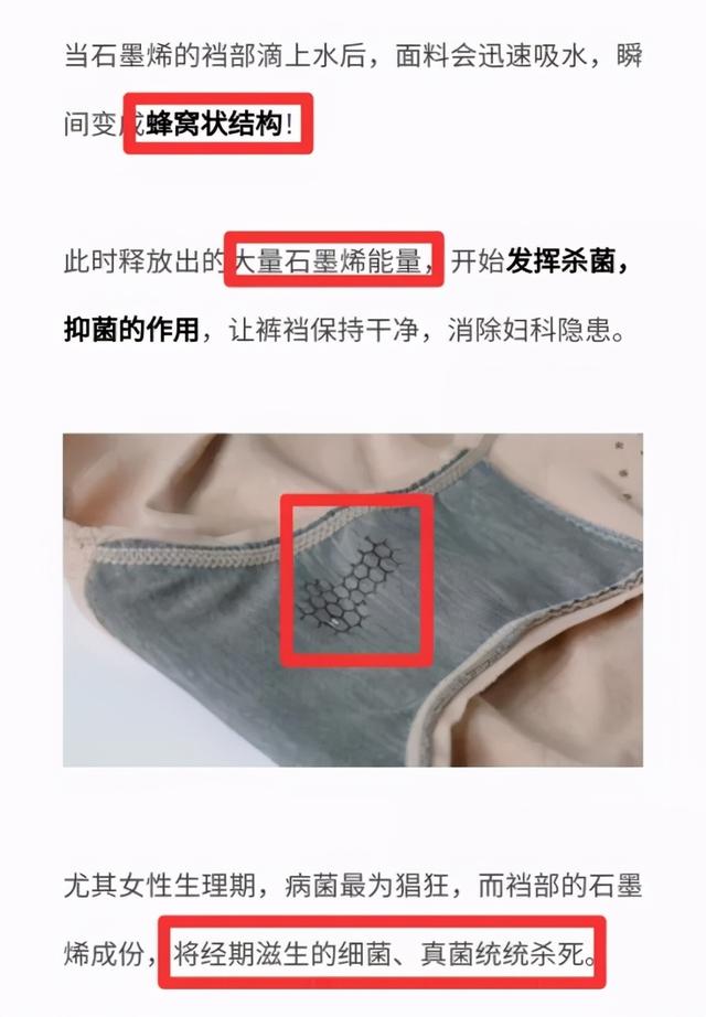 这种网红内裤费钱还没用，别被骗了