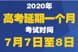2020年高考或将成为第四个最难的，前三个都是哪些？图片