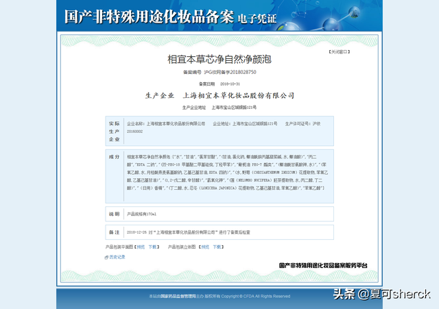 夏可叔叔扒产品——国产氨基酸洁面大盘点