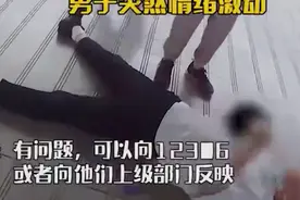 正观视评：袭警男子被母亲称“孩子”,如此巨婴需补规则课图片