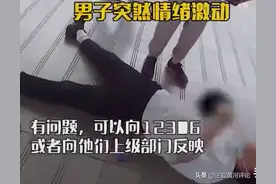 正观视评：袭警男子被母亲称“孩子”,如此巨婴需补规则课图片