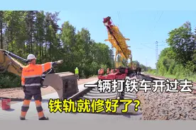 美国人是怎么修复铁路的？一辆大铁车开过去，铁轨就修好了图片