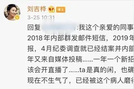 学术造假？插足婚姻？这位艺人回应了图片