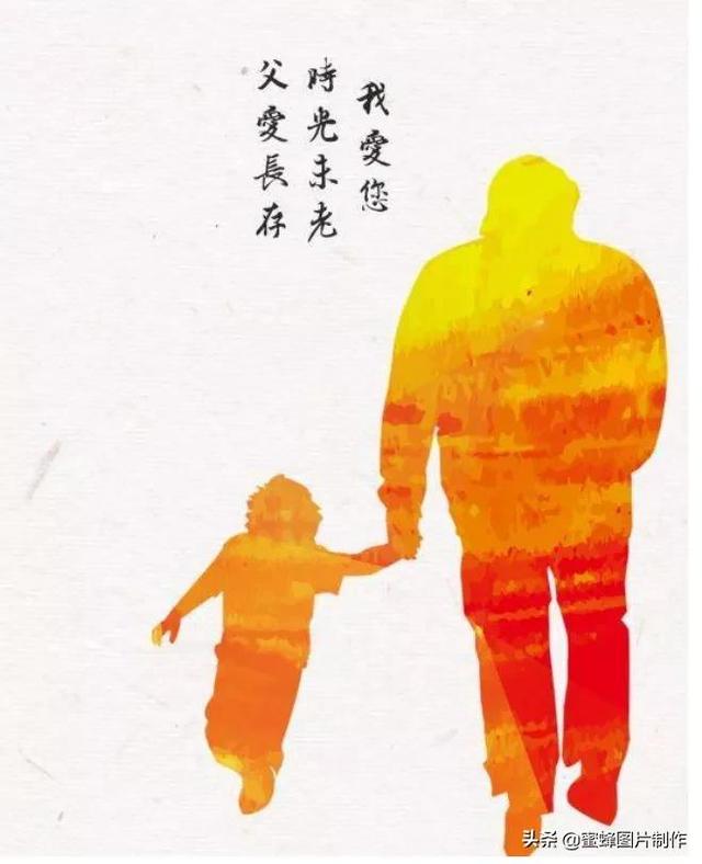 父亲节图片最新图片带字感人的话语,父爱如山!感恩父爱图集 - 冷求网