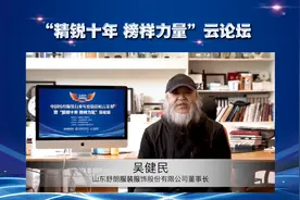 应对疫情挑战，拥抱可持续发展！舒朗、长发国际、北江、良栖坐镇“精锐十年 榜样力量”云论坛图片