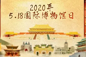 北京文博 | 中国消防博物馆一级指挥长周海滨为您带来文博公开课：《中国的消防历史如此久远》图片