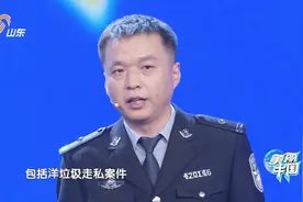 “洋垃圾”到底是什么？到底有什么危害？听听徐警官为大家解惑！视频封面
