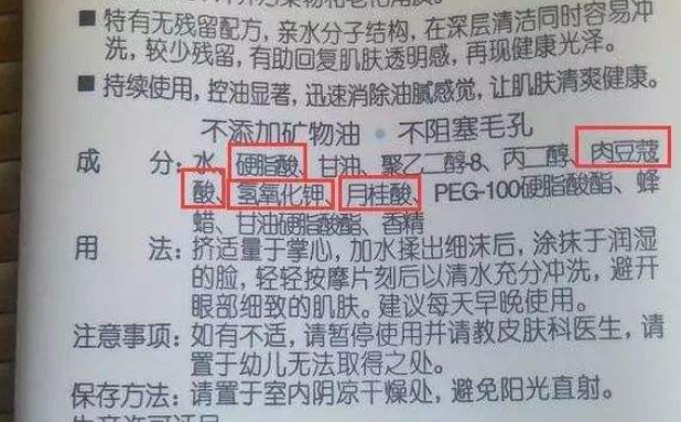 洗面奶中有哪些成分需要避免？在购买洗面奶时需要知道