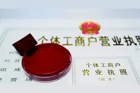 2021代办营业执照要多少钱？代办营业执照需哪些手续？图片