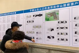 千佛山北入口项目房屋征收补偿方案征意见，安置房源为伴山居图片