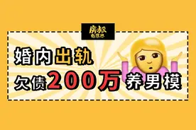 美团前女总监大瓜！吸血患病父母，为“鸭”举债百万，能做人吗？图片