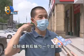 孩子后仰摔破头，门店“有苦说不出”？图片