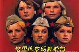 聊聊《这里的黎明静悄悄》，它无与伦比的平静，也无与伦比的真实图片