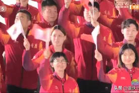 全运会开幕！重庆代表团39人参加开幕式，施廷懋任旗手图片