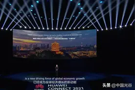 视频来了！汪祥旺在华为全联接大会演讲：打造AI产业链，为湖北东湖科学城提供要素支撑图片