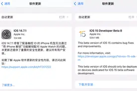 新 iOS15 beta 8 速度测试，微信要开始收费？图片