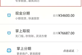 借5个月，还24个月手续费？银行贷款也“套路”图片