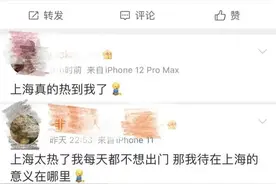 上海有多热？秋装先收起来吧，这个长假没机会穿了图片