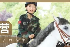 2020西点好习惯军事夏令营—卓越将帅营来了图片