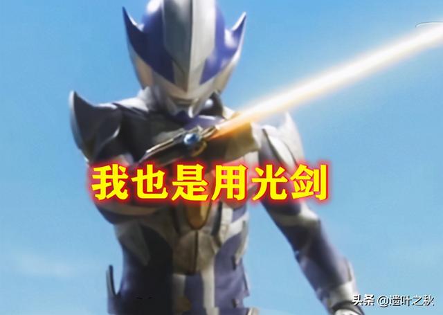 奥特曼：同样是分尸，艾斯使用光线，阿古茹光剑，图5：直接用手