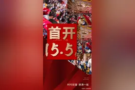 华润置地时代之城开盘爆卖15.5亿，刷新沈阳楼市单盘成交记录图片