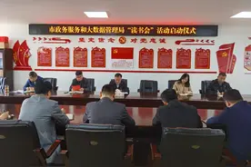 漯河市政数局举行“读书会”启动仪式图片