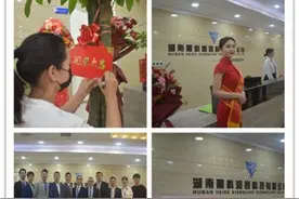 喜报丨热烈庆祝黒科湘联正式开业暨剪彩仪式图片