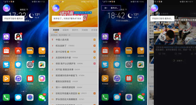 荣耀史上最强语音助手YOYO来袭，你想命令它做什么？