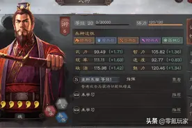 三国志战略版：孙权、凌统玩象兵吴骑，遇到蜀弓、魏盾也不怕图片