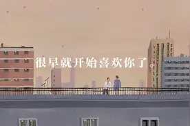 我追到了那个喜欢了很久的男孩图片