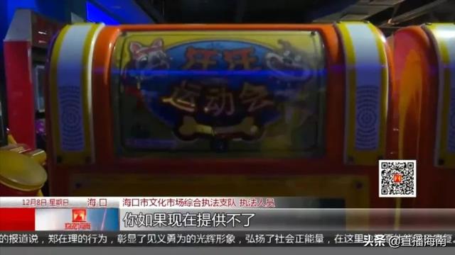 未成年人沉迷电玩城，商家仅肉眼辨身份，执法人员当场查处违规机型