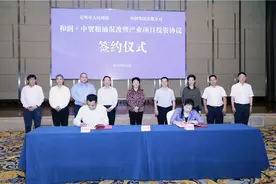 和润·达州中贸粮油混改暨产业项目和中国西部物流谷项目签约仪式举行图片