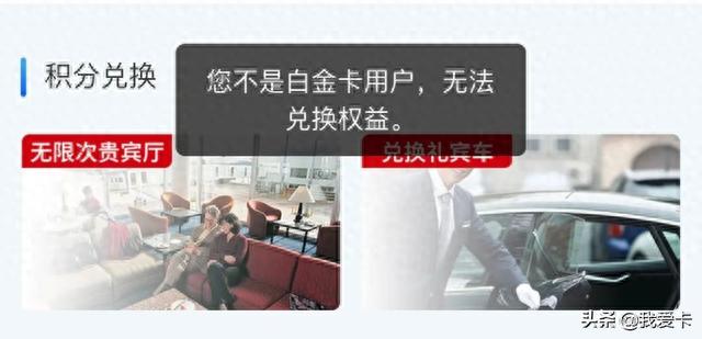工行信用卡 白金卡，工行免年费大白金卡 配图01