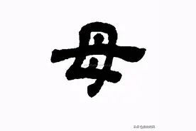 你见到不知如何称呼的姓氏，出生就占尽天下人的便宜图片