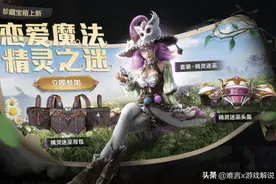 和平精英新军需宝箱上线后 飞行器很受欢迎 飞行姿势很独特！图片