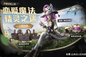和平精英新军需宝箱上线后 飞行器很受欢迎 飞行姿势很独特！图片