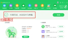 弃用“360安全卫士”后，我喜欢上了这一款软件“Wise Care 365”图片