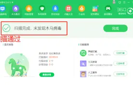 弃用“360安全卫士”后，我喜欢上了这一款软件“Wise Care 365”图片