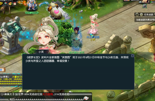 梦幻109芙蓉（梦幻西游芙蓉园场景的开通有什么意义）