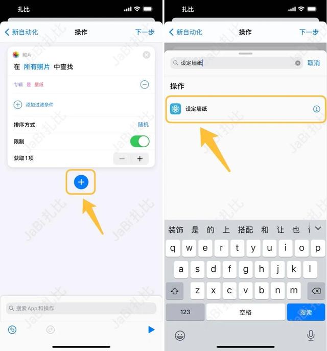 iOS 终于也可以自动换壁纸了，超详细的设置教程